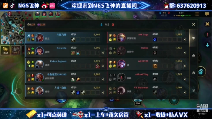 【2021-04-03 21点场】NGS飞神：S2赛季野王在此！