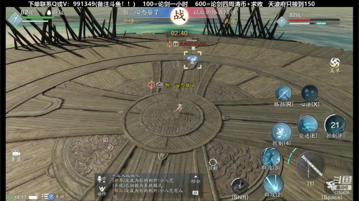 【2021-04-04 13点场】以南QoQ：移花 论剑清币 天波府