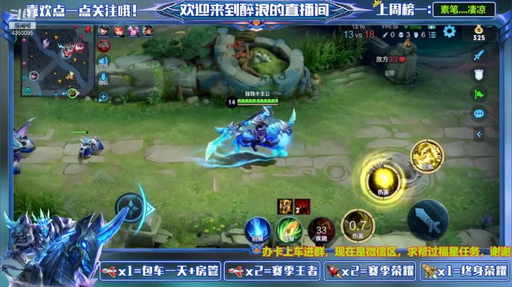 【王者荣耀】醉浪官的精彩时刻 20210404 15点场