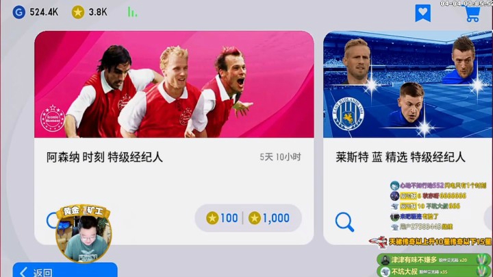 金杯之下传奇包丨号主送飞机了