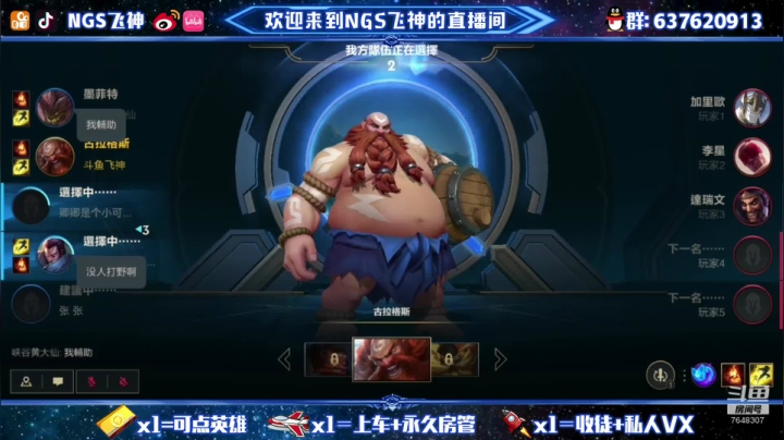 【2021-04-04 03点场】NGS飞神：S2赛季野王在此！
