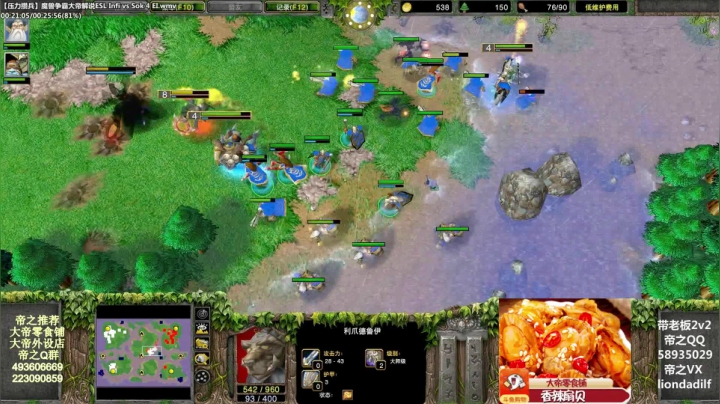 【魔兽争霸】大帝LioN的精彩时刻 20210404 12点场