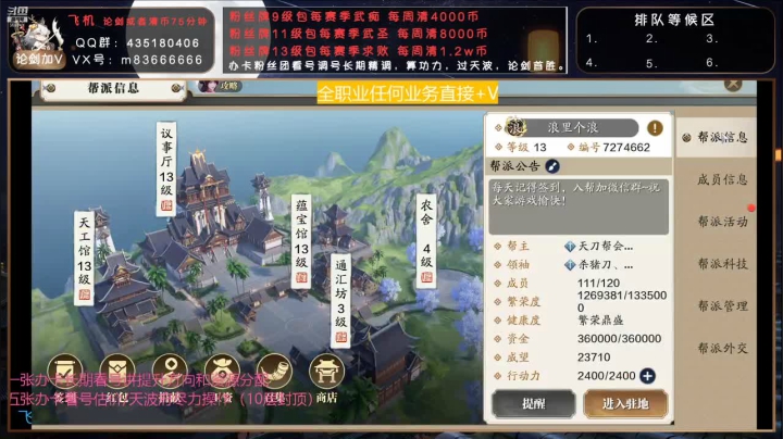 陈小六66的精彩时刻 20210401 19点场