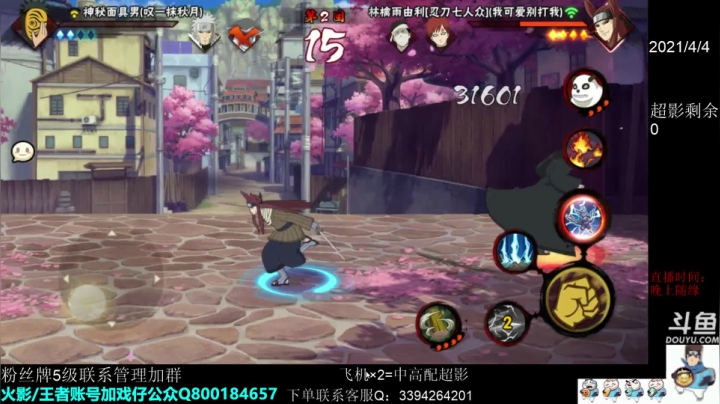 【火影忍者】XH丶小豪的精彩时刻 20210404 18点场