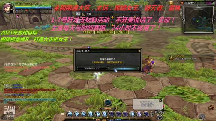 【2021-04-02 19点场】竿神天猫：今晚随便清清疲劳