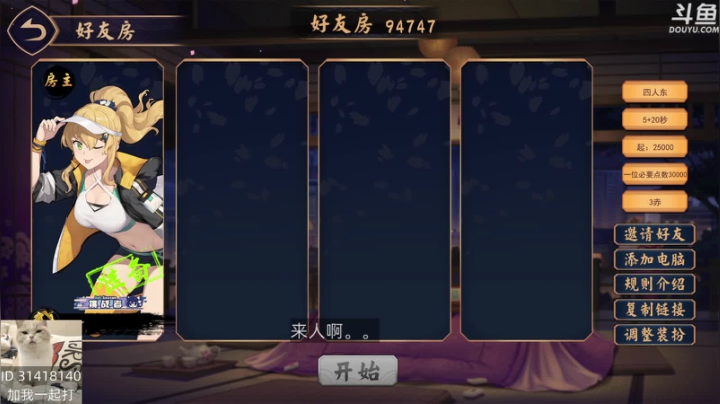 【2021-04-01 23点场】竹杖芒鞋丶胜马：四月新开始。