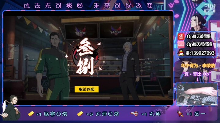 【2021-03-28 19点场】大家的Op：直播最后一天）终结！