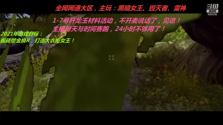 【2021-04-03 05点场】竿神天猫：打活动，我很忙