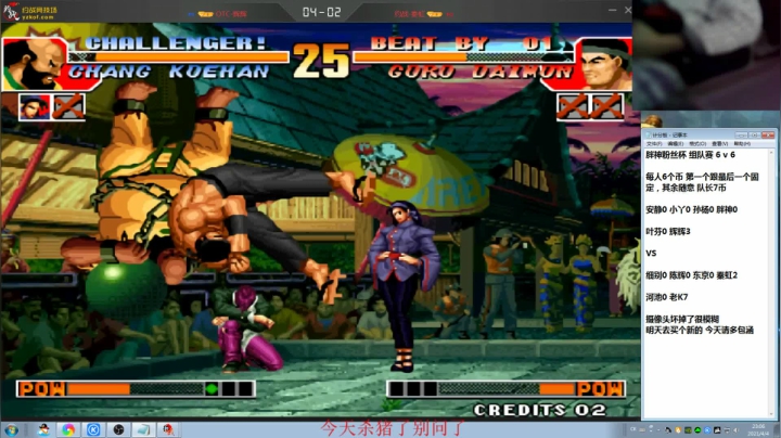 【格斗游戏】战神_河池VR的精彩时刻 20210404 23点场