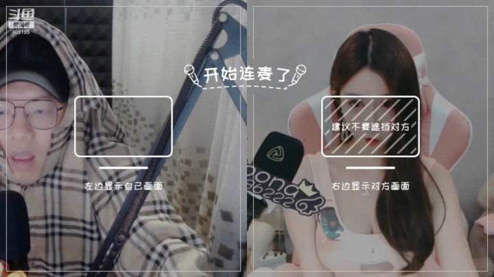 天天连麦PK5.0