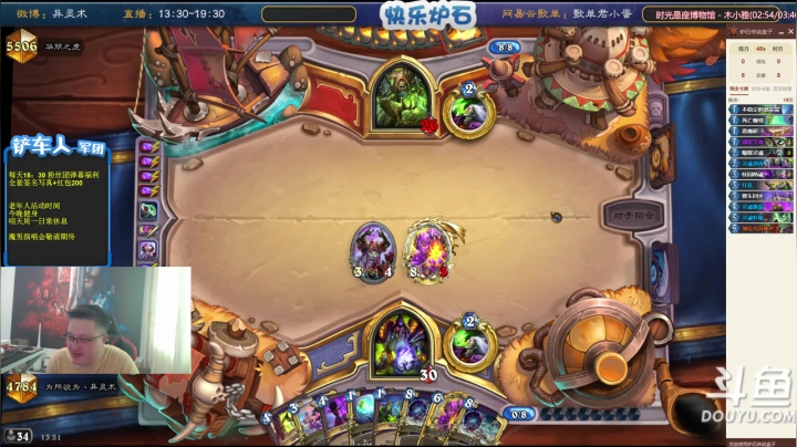 【炉石传说】异灵术老师的精彩时刻 20210404 13点场