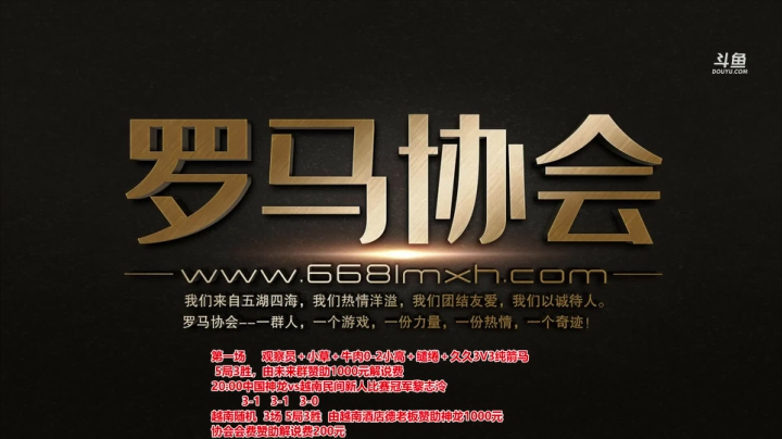 【2021-04-01 22点场】罗马协会：中越罗马对抗赛
