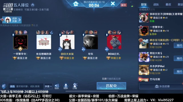 【2021-04-04 08点场】BOA全能哔：湫兮：老铁双排