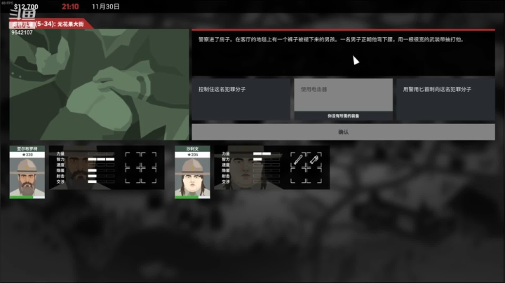 【2021-04-04 10点场】白夜长名：【这就是警察2】尖木镇的老头子