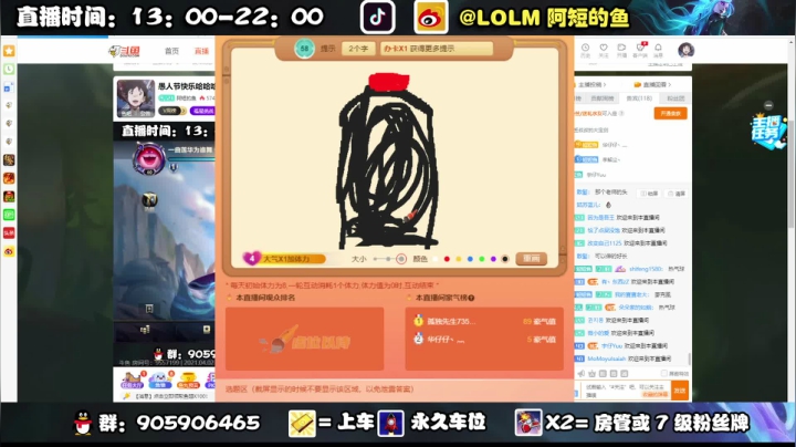 【2021-04-02 19点场】阿短的鱼：赛季最后一天水友冲鸭！！！