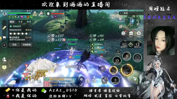 【2021-03-31 16点场】阿酒酒哟：冒险专家阿酒等风也等你