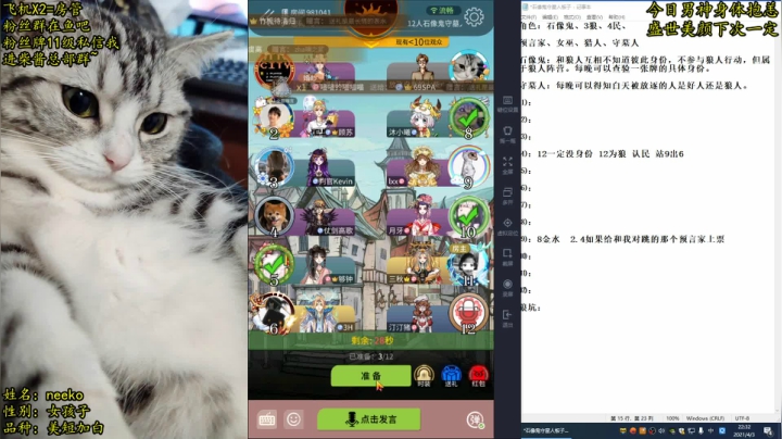 【2021-04-03 21点场】放飞自我的火柴：火柴：人型测谎仪，逻辑人柱力！
