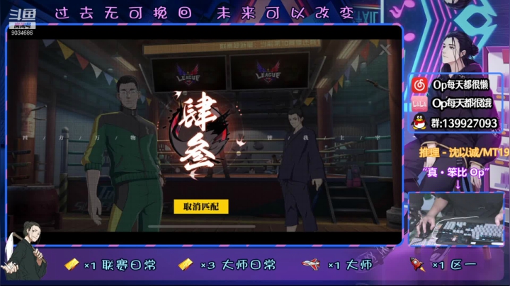 【2021-03-28 23点场】大家的Op：直播最后一天）终结！