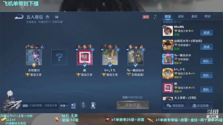 【2021-04-03 22点场】毀音：主玩兰陵王。办卡上车双区5排带粉