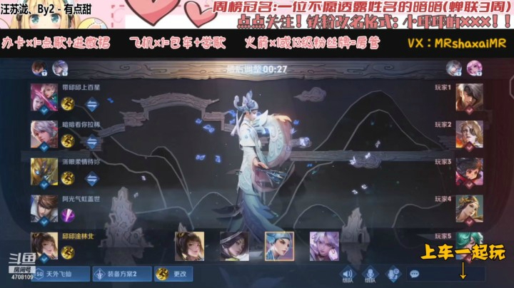 战队赛上官婉儿（虹光 暗暗 小爱 帅哥）