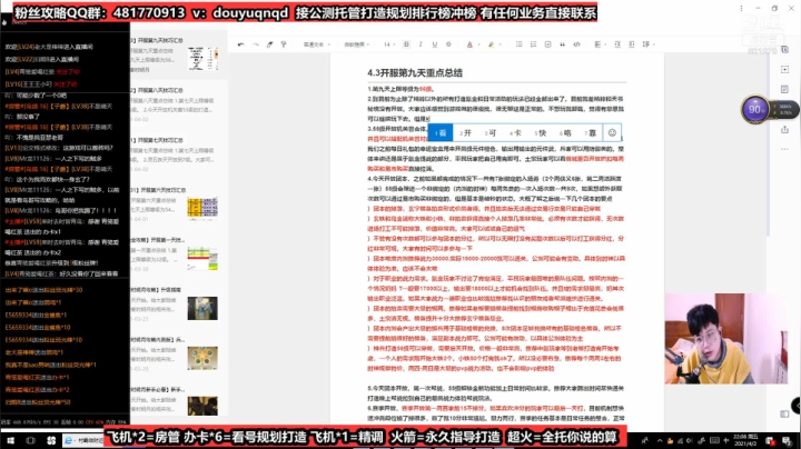 【2021-04-02 21点场】来时去时皆青鸟：恭喜玄盟拿到帮战第一。今晚解析下新玩法