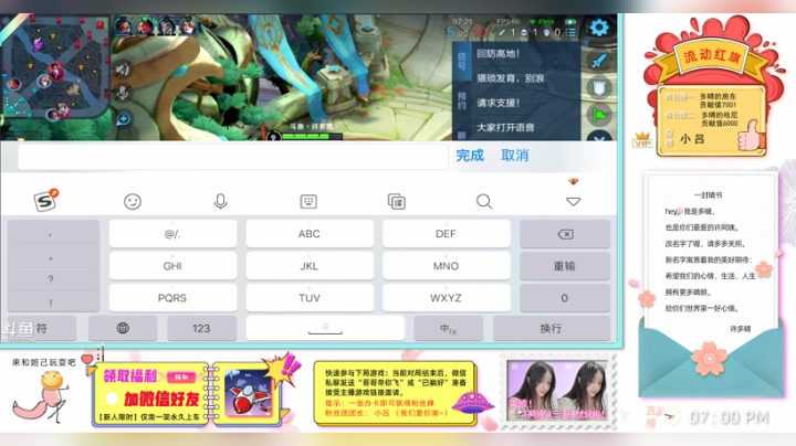 【2021-04-05 20点场】许多晴：重庆：技术女主播带粉❤️