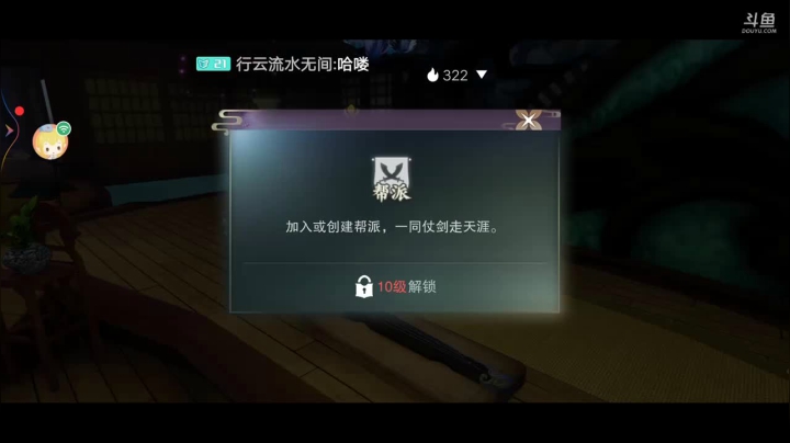 【2021-03-29 19点场】蓉蓉04915：《一梦江湖》
