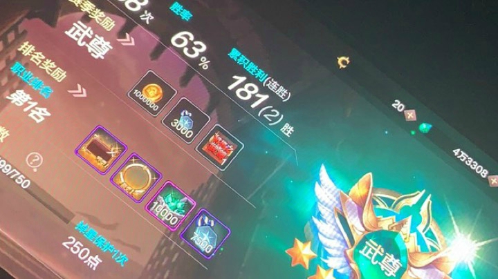 新赛季第一天武尊元素