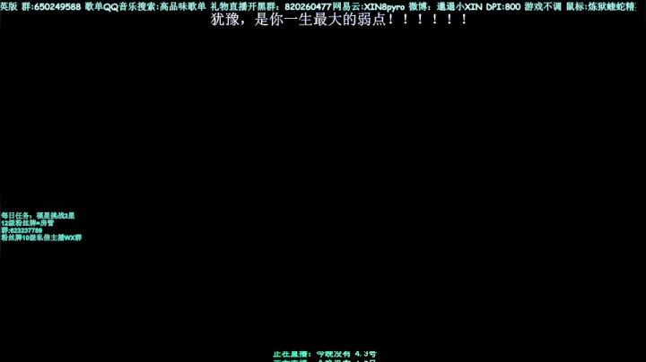 【2021-04-05 01点场】XIN8pyro：【XIN8】把我脑子里的水倒到出来洗个脸