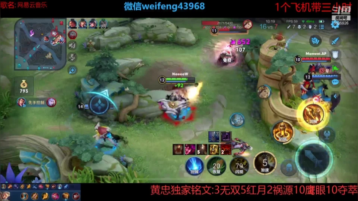 【2021-04-05 16点场】第一微风：国服黄忠赛季最后几天