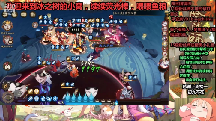 【阴阳师】冰之树的斗技挨打之路