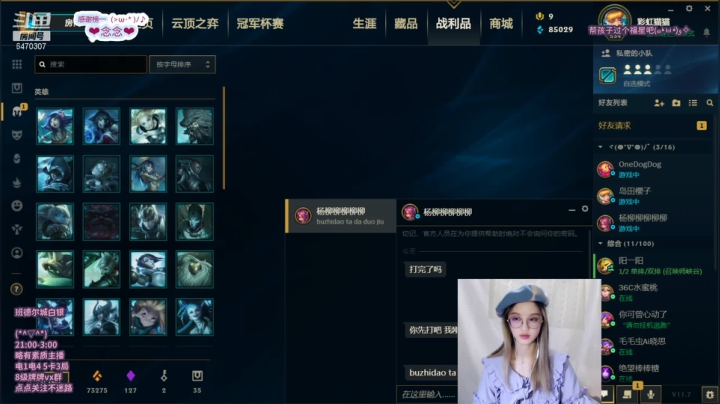【2021-04-05 01点场】虾球出动OuO：艾欧尼亚班德尔城开整！