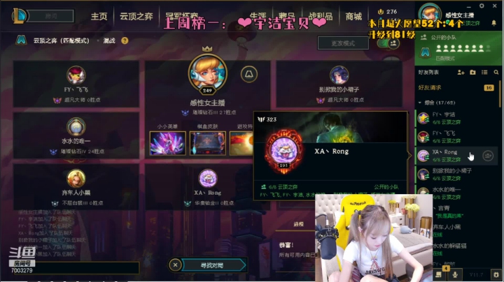【2021-04-04 23点场】喜欢水水：野区女霸王~我不吹