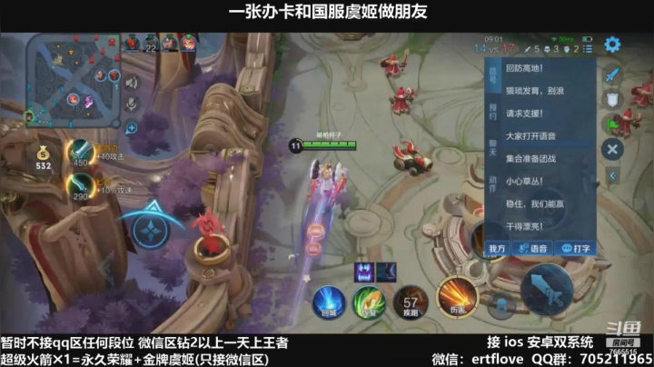 【2021-04-04 22点场】Forever柯南君：国服虞姬 第43个王者 第6个荣耀