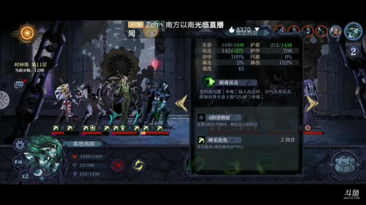 【2021-04-04 12点场】道导丶带打玩肝刷：帮看号调阵容包通关