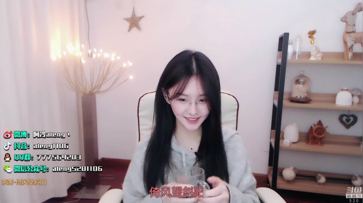 我在斗鱼看阿冷aleng丶直播英雄联盟