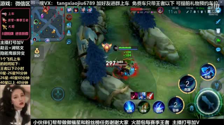 澜，带粉荣耀晋级赛，开局被入侵炸裂怎么打回来