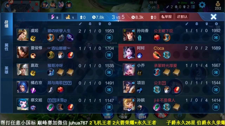 【2021-04-04 15点场】菊花666丶：99胜率阿珂带粉包赢 火箭上荣耀