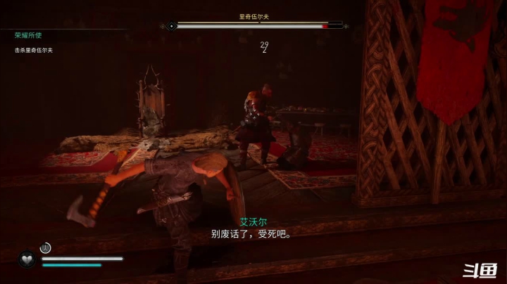 【2021-04-04 22点场】zzispig：《刺客信条：英灵殿》