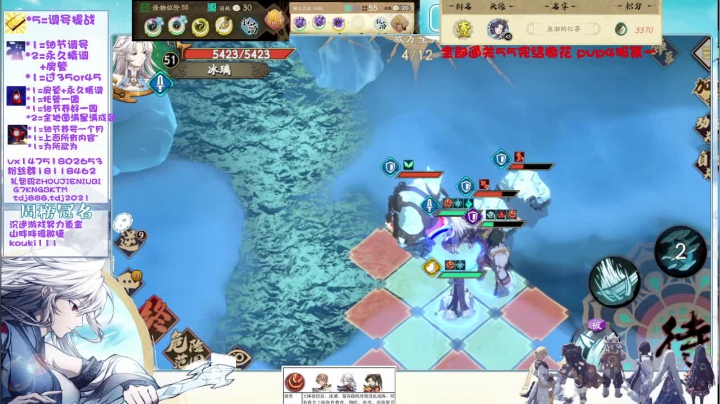 天地劫55冰灵脉