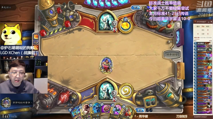 【炉石传说】恩基爱萌萌哒的狗贼的精彩时刻 20210405 11点场
