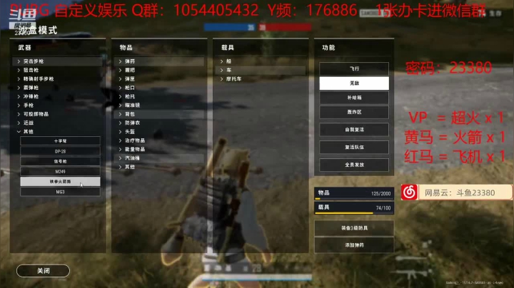 【2021-04-02 21点场】李老师SevenLee：PUBG：自定义娱乐，嗨起来！