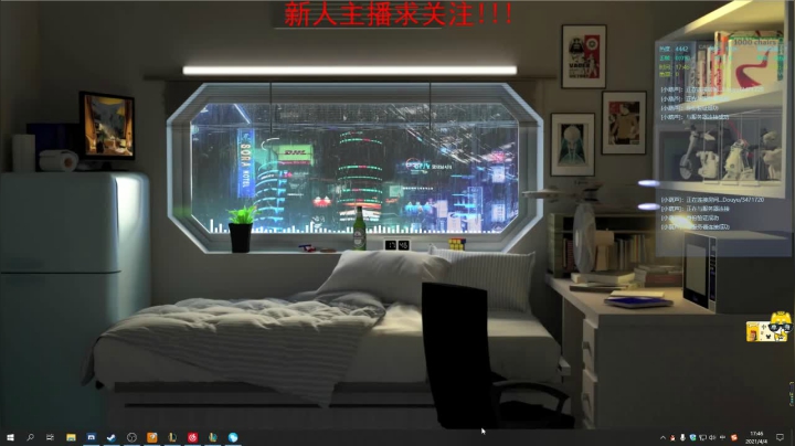 【2021-04-04 17点场】小年轻Chx：下饭主播关注了