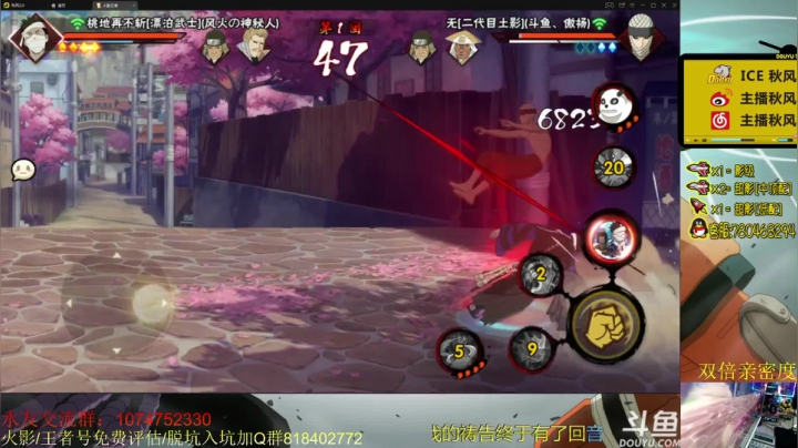 【2021-04-05 08点场】ice秋风：秋风：漂泊再不斩登场段位上分教学！