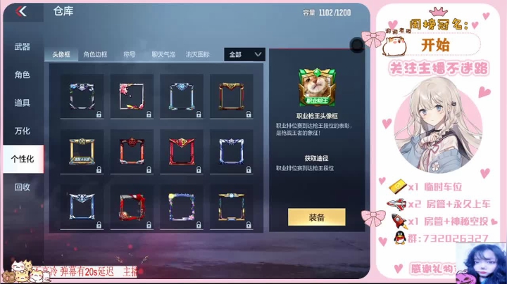 【2021-04-03 17点场】蹭妹：永远不给队友负能量
