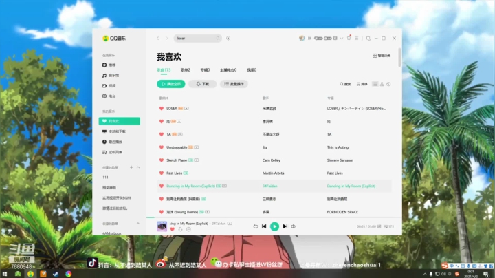 【2021-04-01 23点场】路西法XifA：全DY女粉最多的男人！！