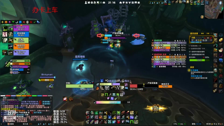 【魔兽世界】空气猎人的精彩时刻 20210405 20点场