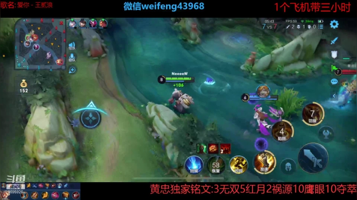 【2021-04-05 14点场】第一微风：国服黄忠赛季最后几天
