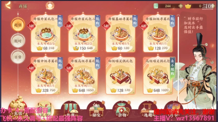 【2021-04-04 20点场】椒陵丶老王：忘川最强搭配师