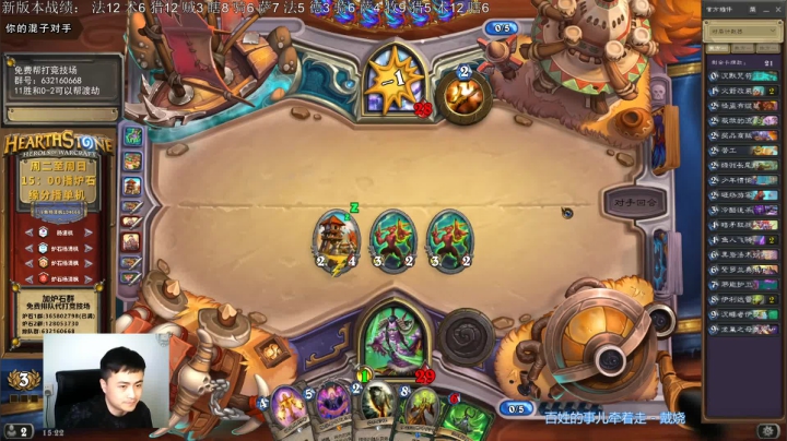 炉石杨清枫每日 ZY-332 竞技场恶魔猎手 这就是新版本恶魔猎手的斩杀线